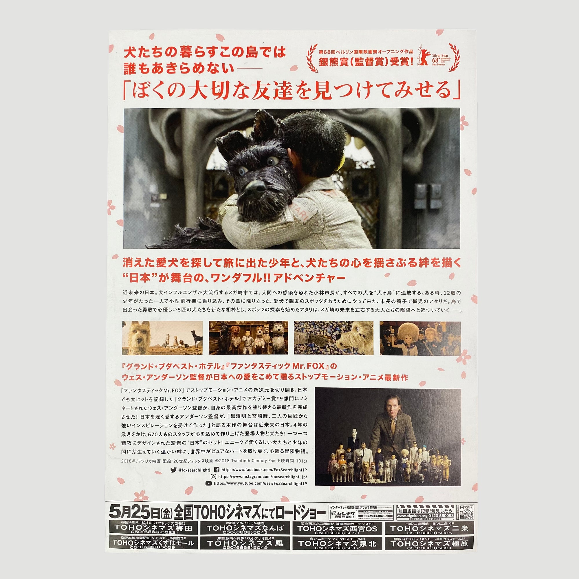 2018 Isle Of Dogs Japanese B5 Poster