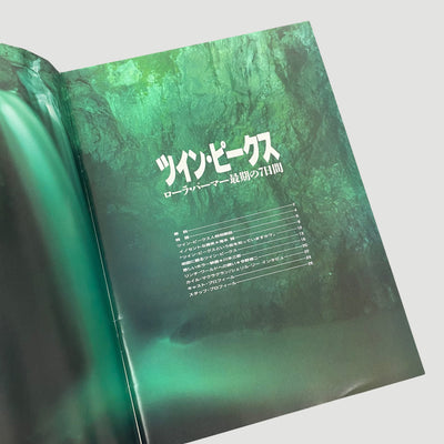 1992 Twin Peaks Fire Walk with Me Japanese Programme