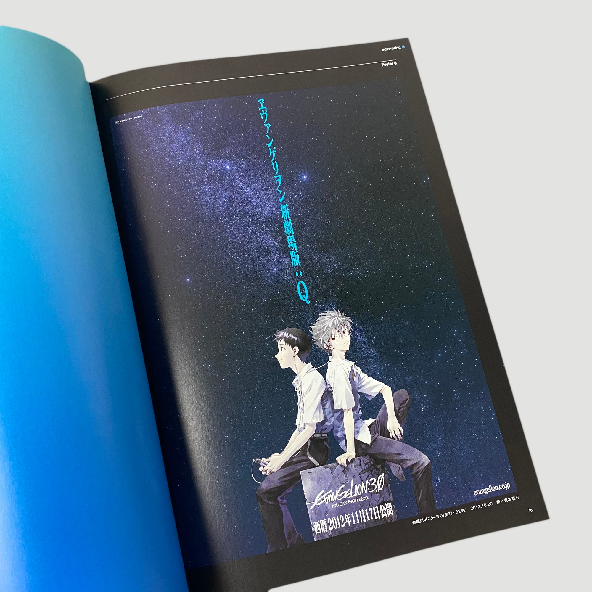2012 Evangelion 3.0 You Can (Not) Redo Japanese Programme