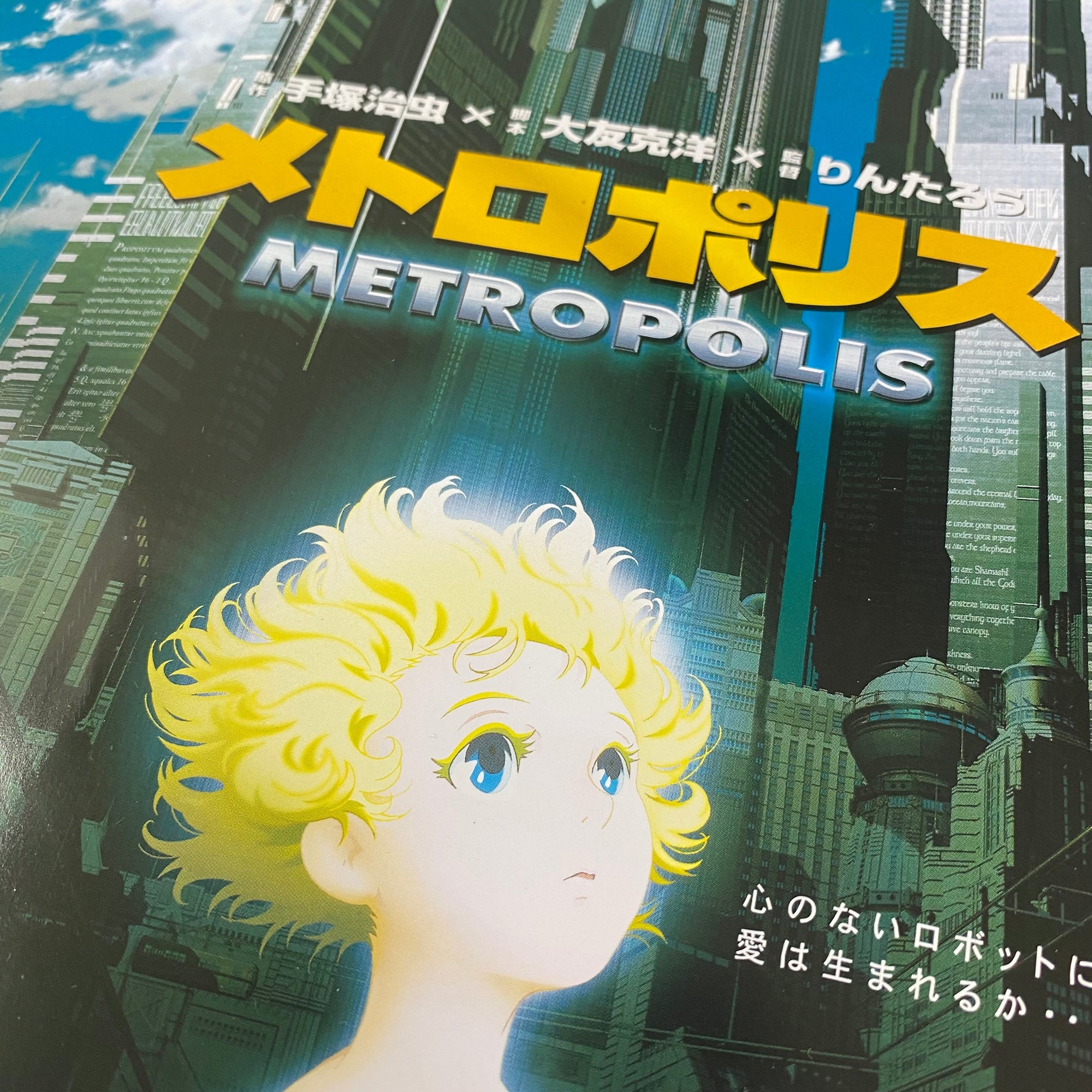 2002 Metropolis Japanese B5 Poster