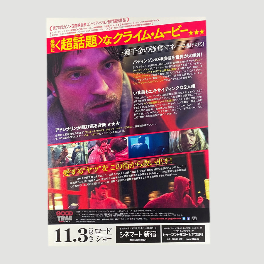 2017 Good Time Japanese Chirashi Poster