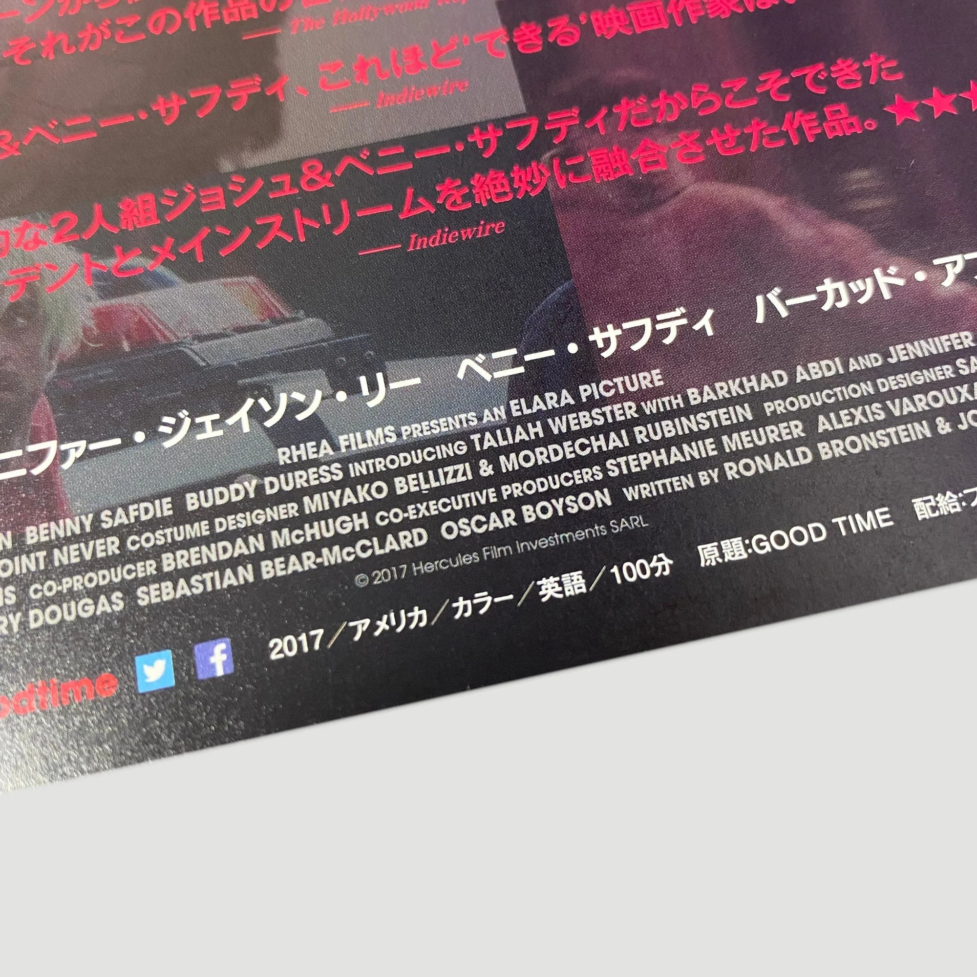 2017 Good Time Japanese Chirashi Poster