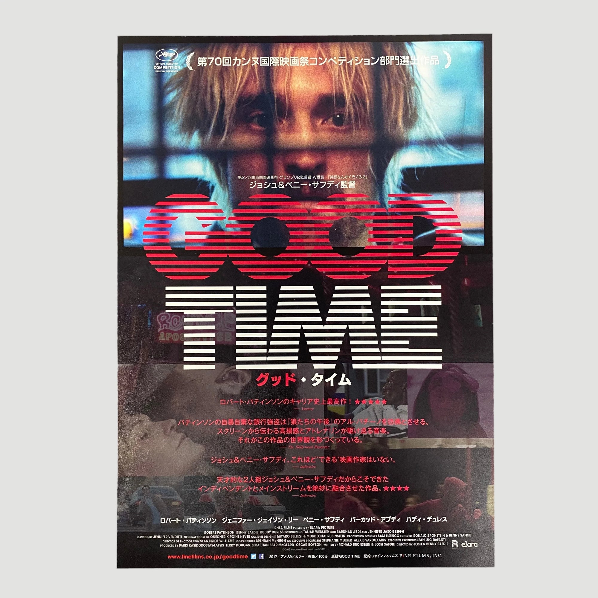 2017 Good Time Japanese Chirashi Poster