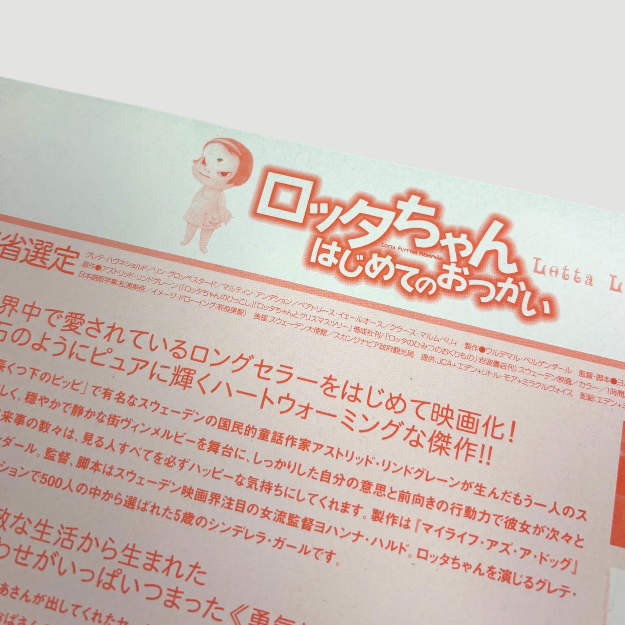 1993 Lotta Leaves Home Japanese Chirashi Poster