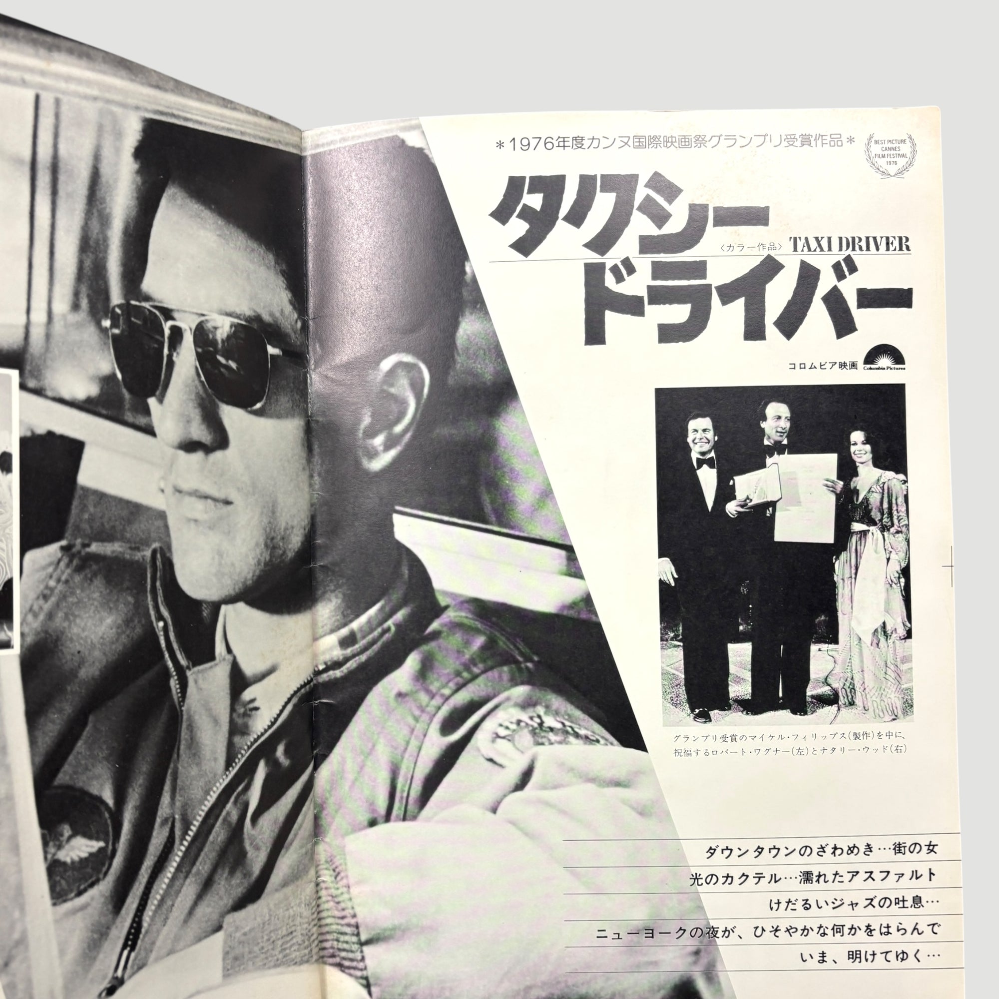 1976 Taxi Driver Japanese Programme