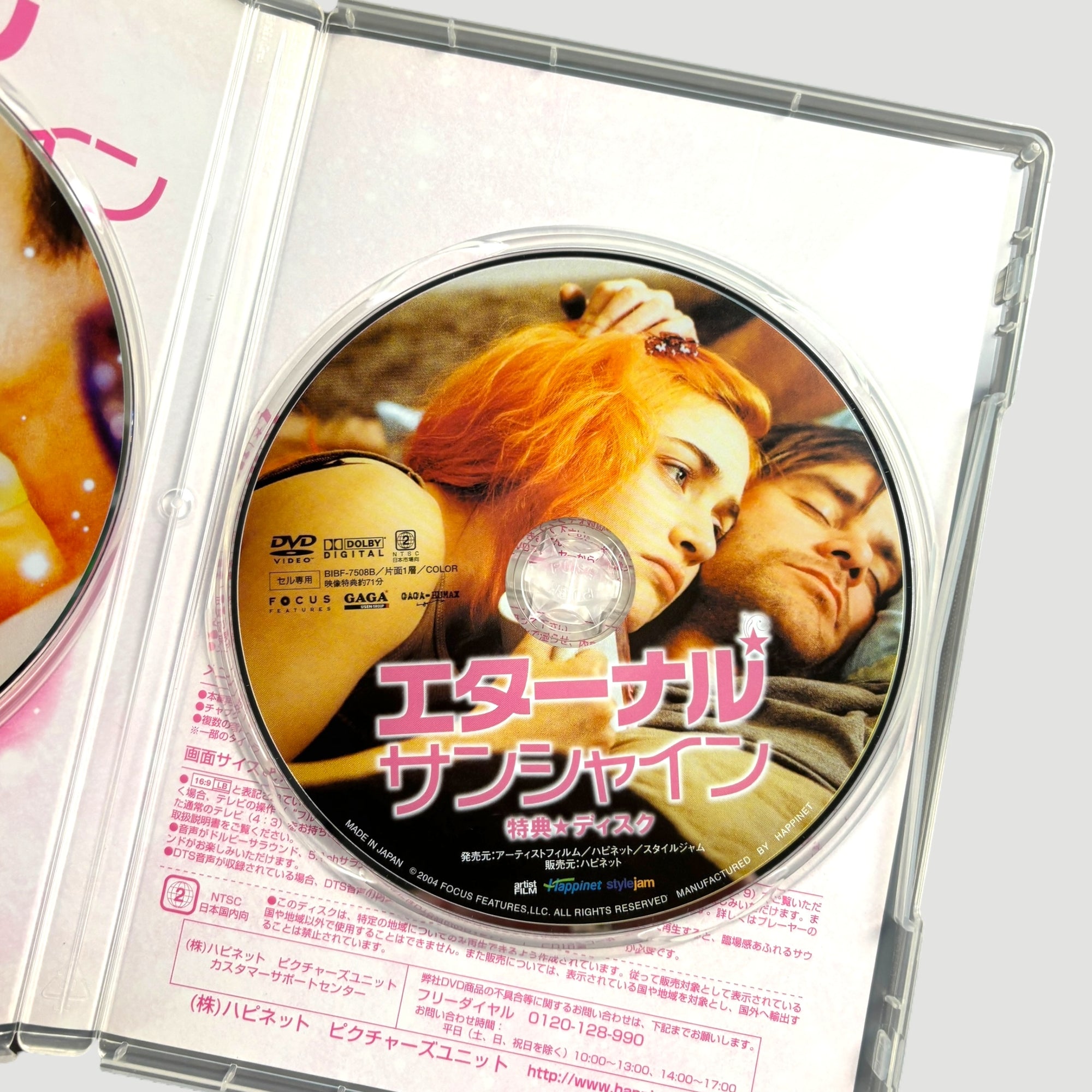2005 Eternal Sunshine of the Spotless Mind Japanese DVD Boxset + Book