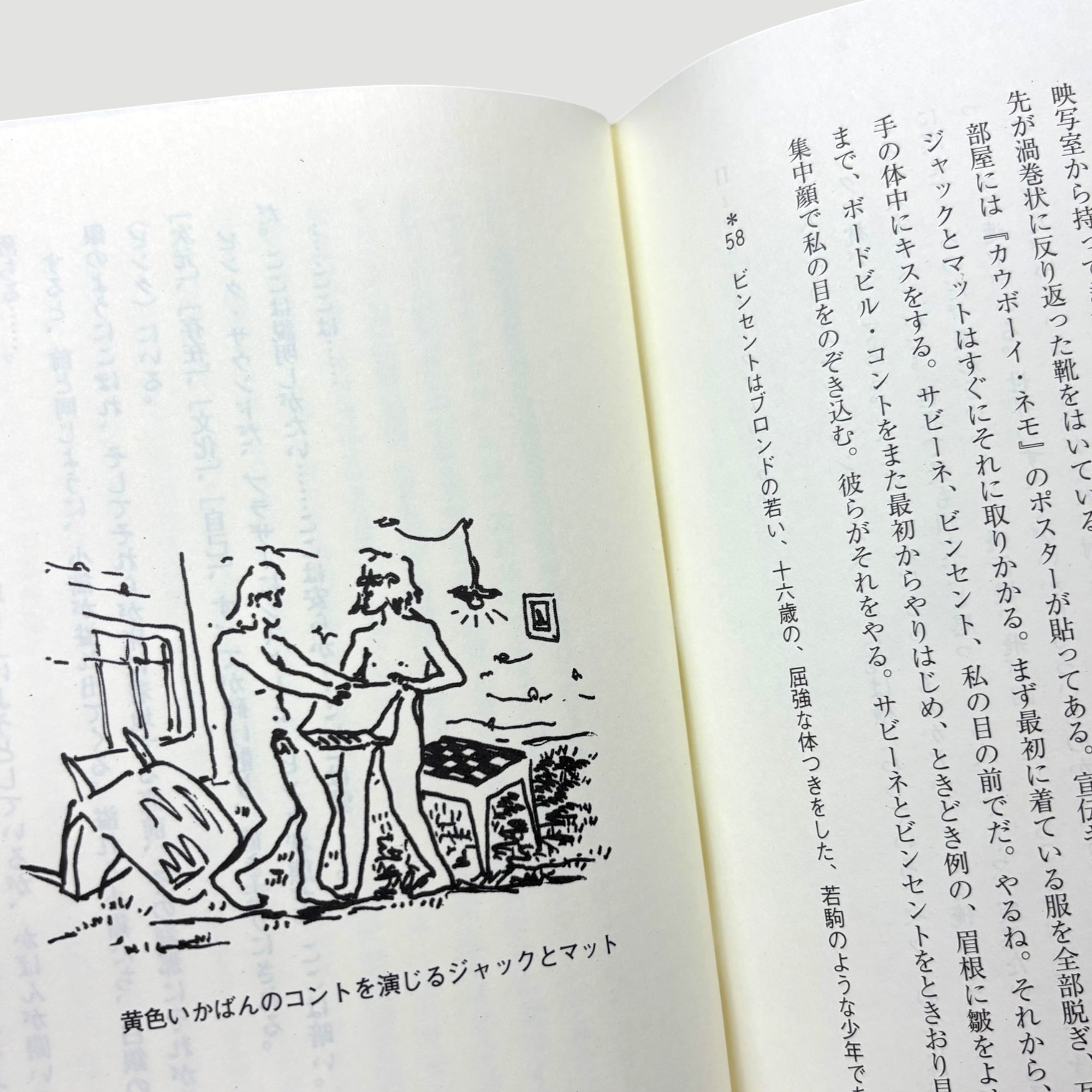 1997 Gus Van Sant Pink Japanese 1st Edition