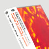 2002 Boards of Canada Geogaddi Japanese CD