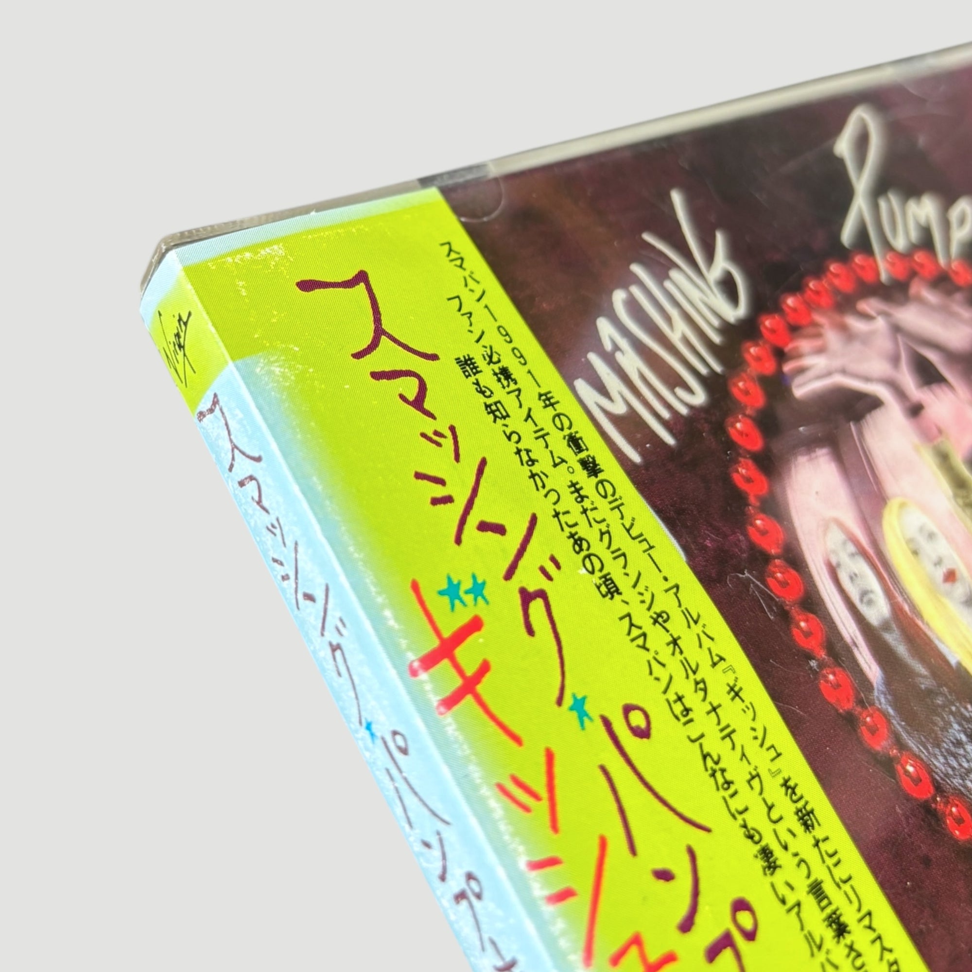 90's The Smashing Pumpkins Gish Japanese CD