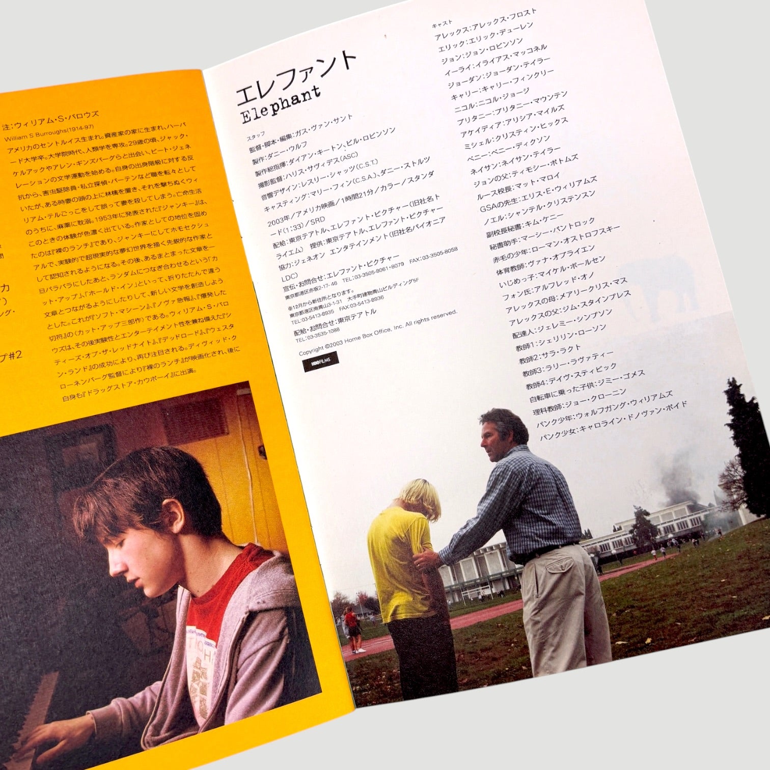 2003 Gus Van Sant Elephant Japanese Programme