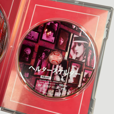 2012 Helter Skelter Japanese 2DVD Set