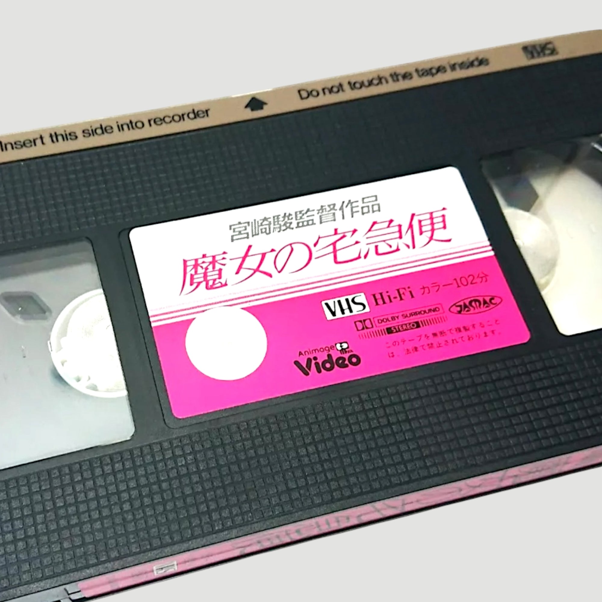 00's Kiki's Delivery Service Japanese VHS