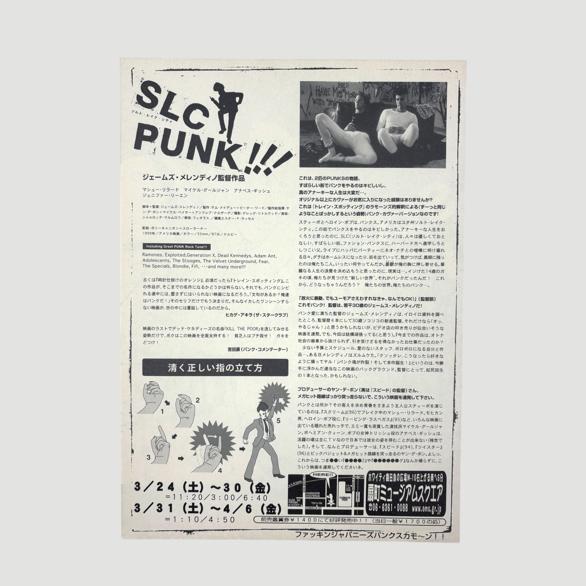 1998 SLC Punk Japanese Chirashi Poster