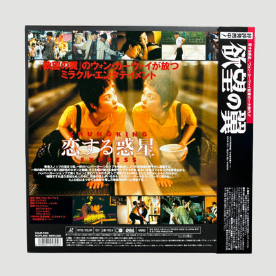 90's Chungking Express Japanese Laserdisc