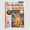 1994 Manga Mania Akira Issue