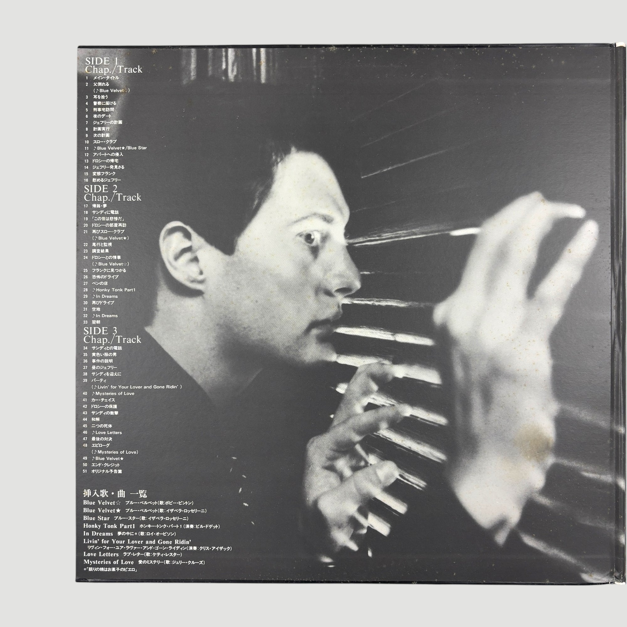 90's Blue Velvet Japanese Laserdisc (Alt Artwork)