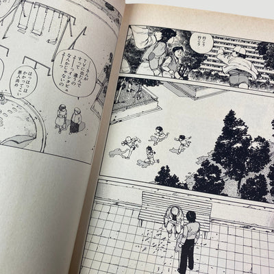 1988 Katsuhiro Otomo ‘Domu: A Child’s Dream’
