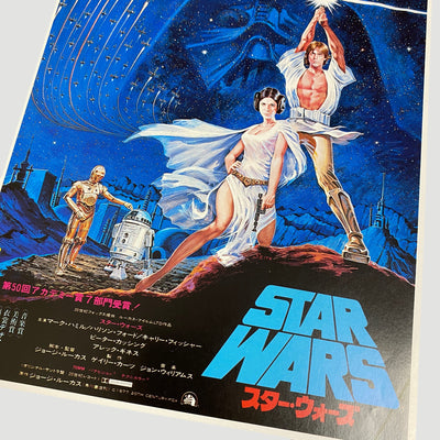 1977 Star Wars Japanese Chirashi Poster