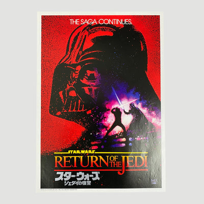 1983 Star Wars Return of the Jedi B5 Poster