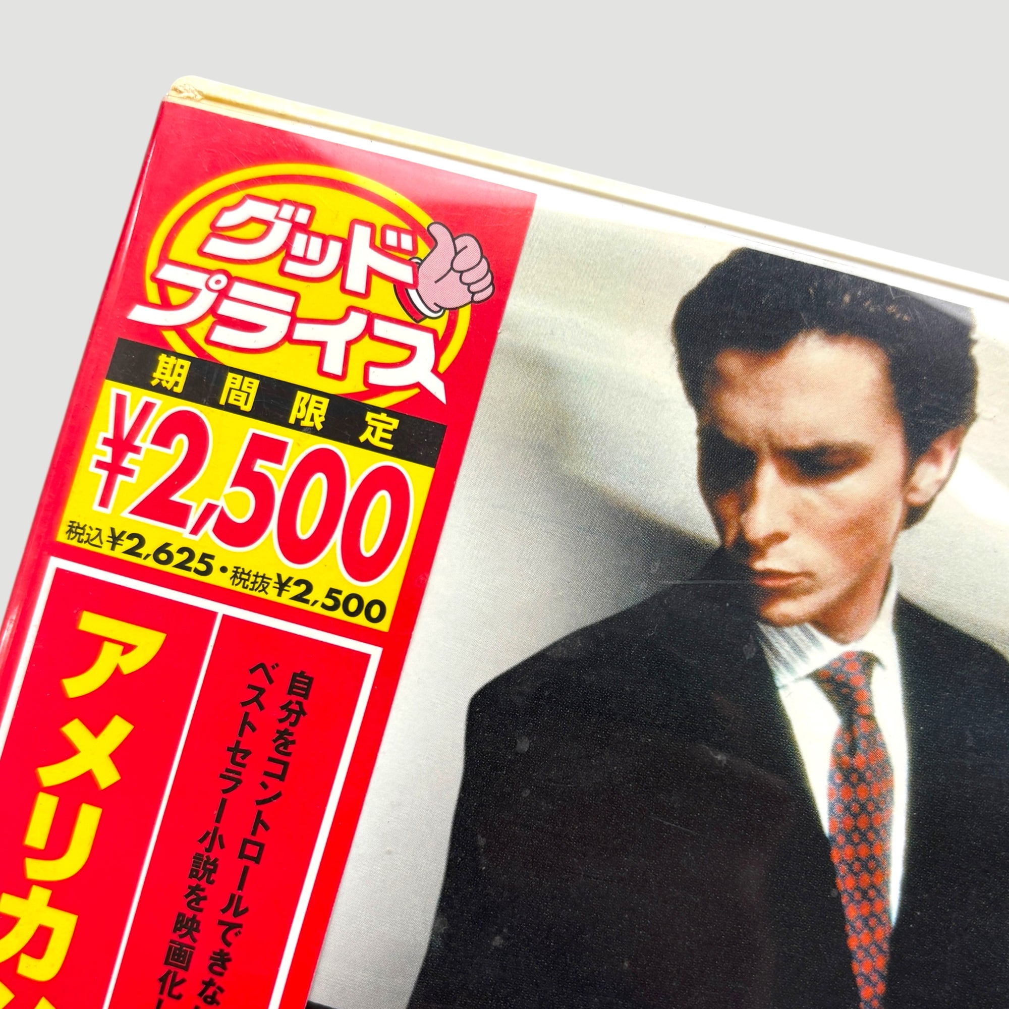 2000 American Psycho Japanese DVD