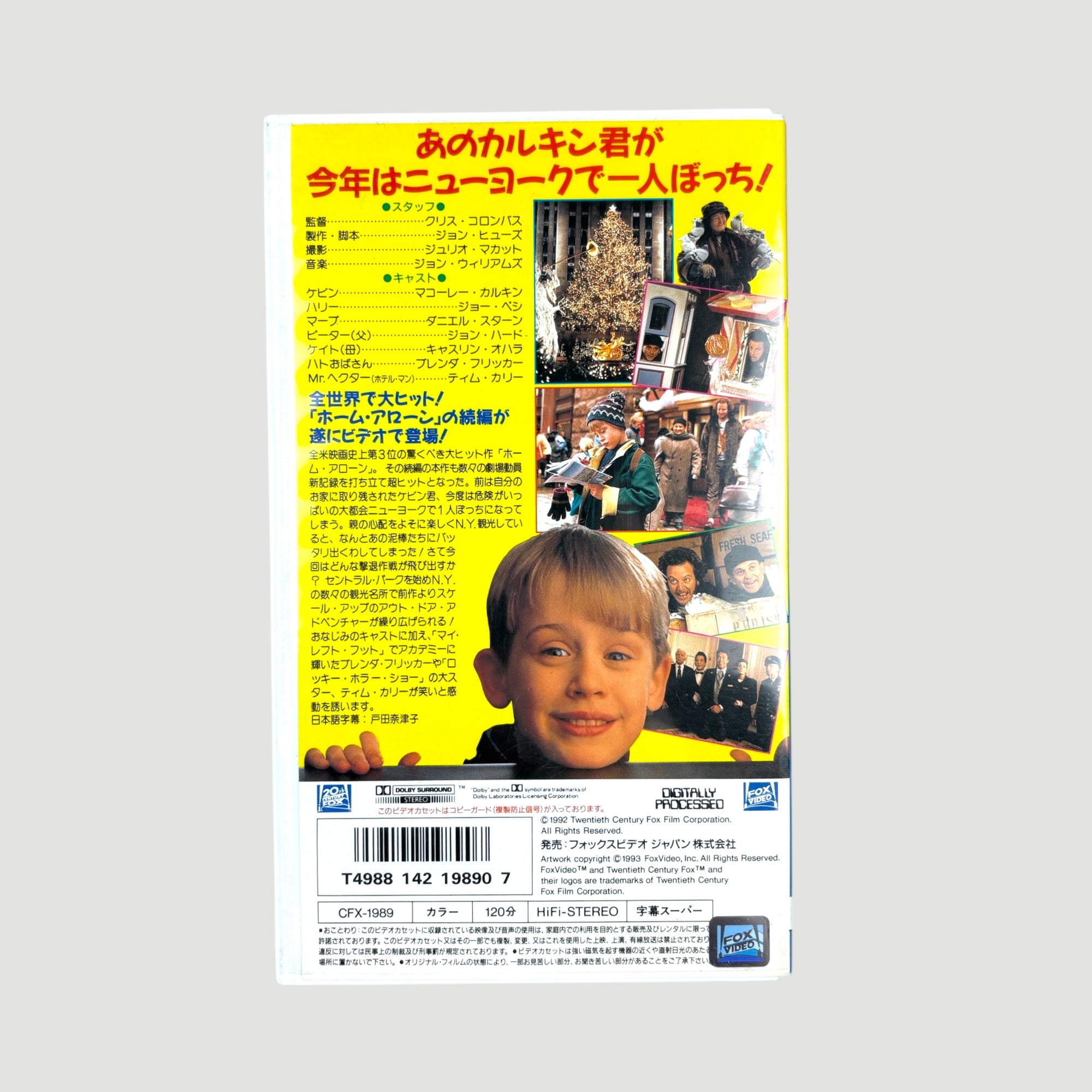 1992 Home Alone 2: Lost in New York Japanese VHS