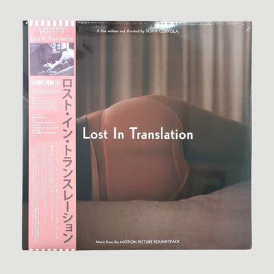 2024 Lost in Translation Japanese OST LP