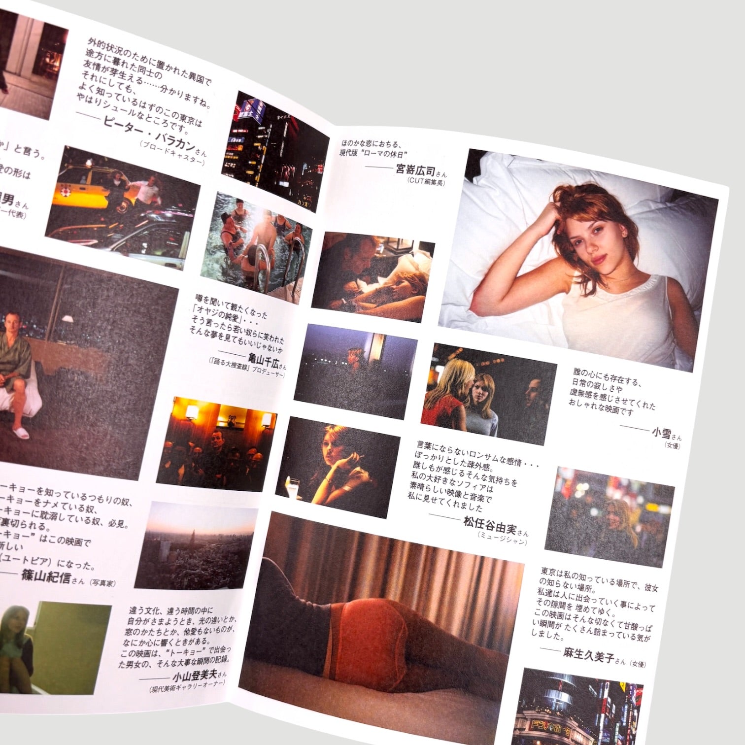 2003 Lost in Translation Japanese Merch Flyer