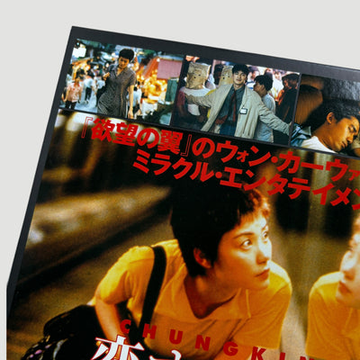 90's Chungking Express Japanese Laserdisc