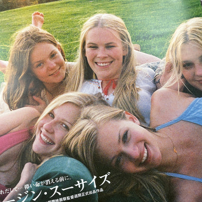 1999 The Virgin Suicides Japanese Poster