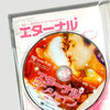 2005 Eternal Sunshine of the Spotless Mind Japanese DVD Boxset + Book