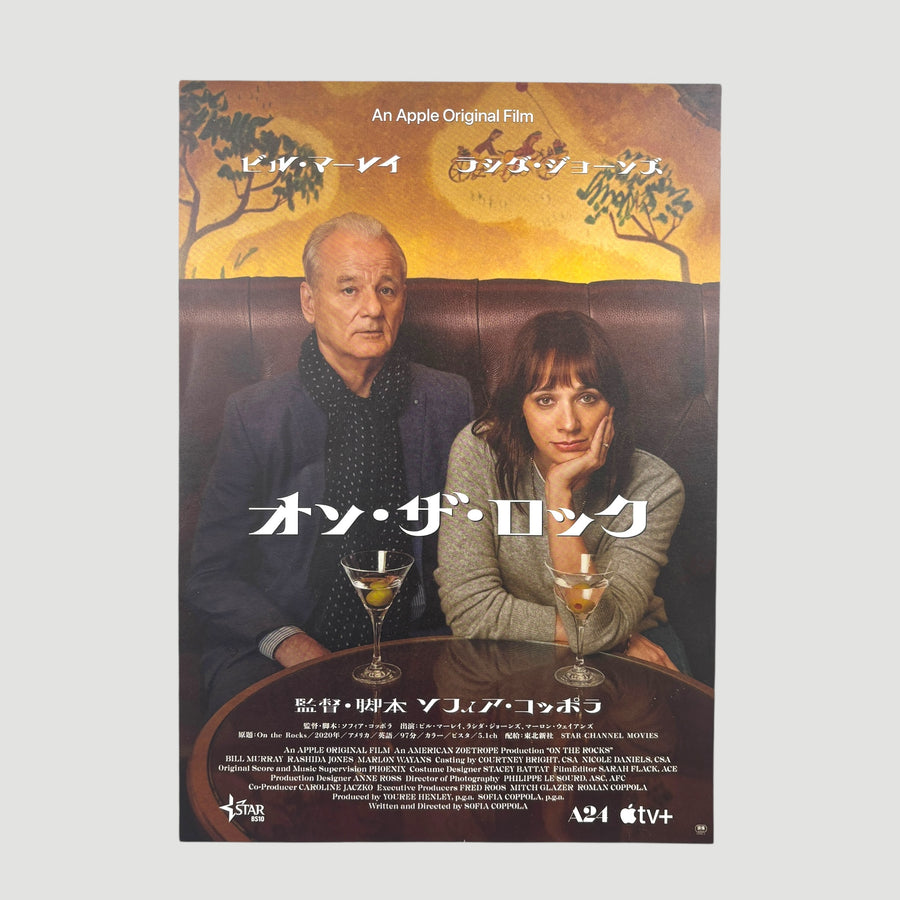 2020 Sofia Coppola On the Rocks Japanese Chirashi Print