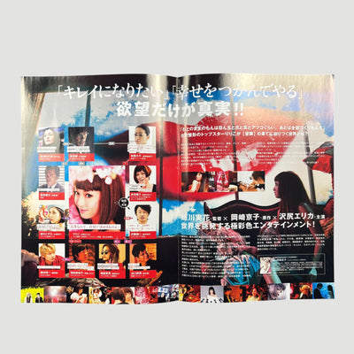 2012 Helter Skelter Japanese Bi-Fold Chirashi Poster