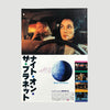 90's Night on Earth Japanese Chirashi Poster