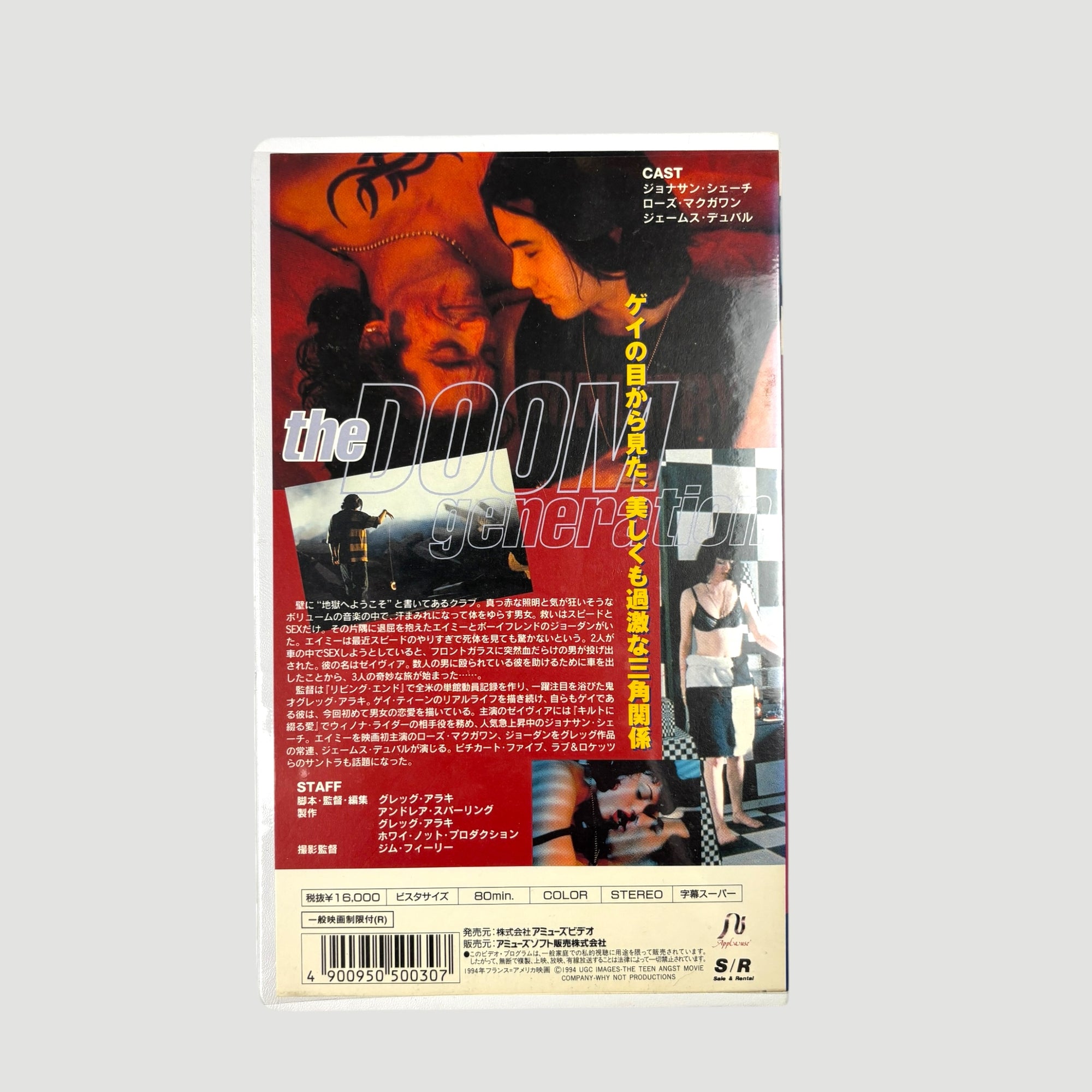 1995 Doom Generation Japanese VHS