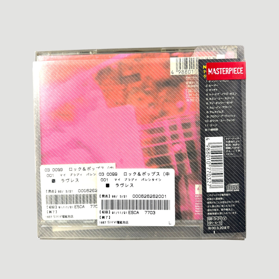 90's My Bloody Valentine Loveless Japanese CD (Ex Rental)