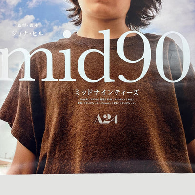 2018 Mid 90s Japanese B2 Poster