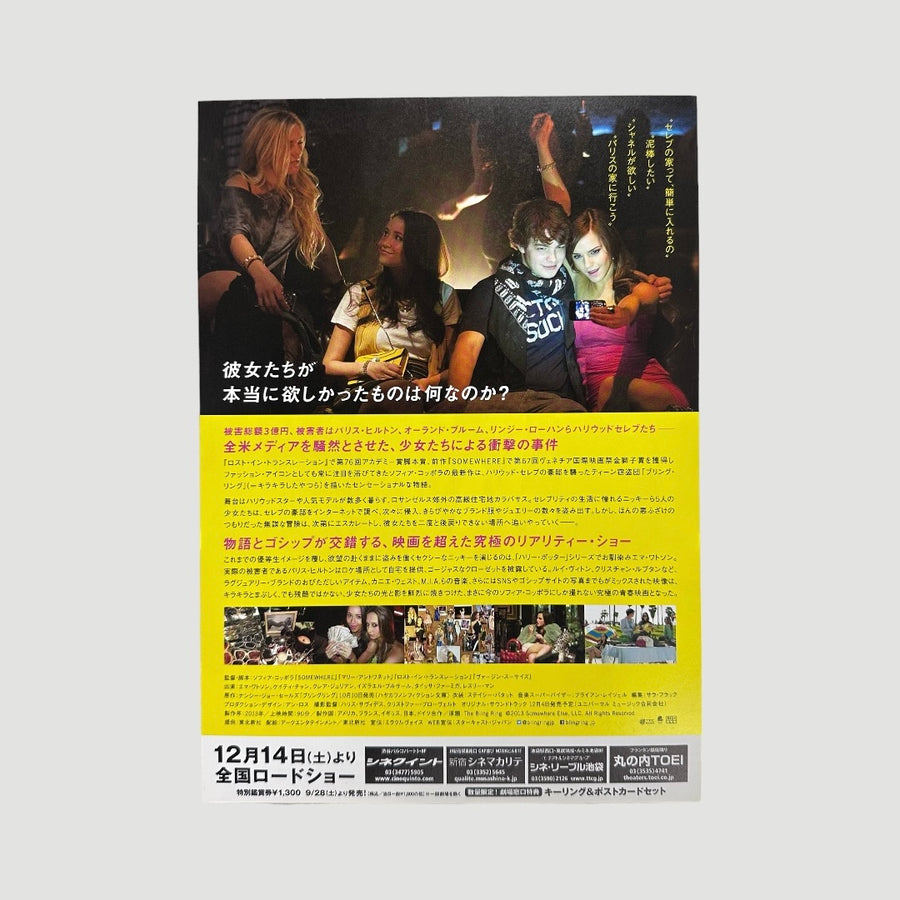 2013 Bling Ring Japanese Chirashi Poster