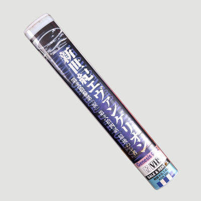 1997 Neon Genesis Evangelion :12 Japanese VHS