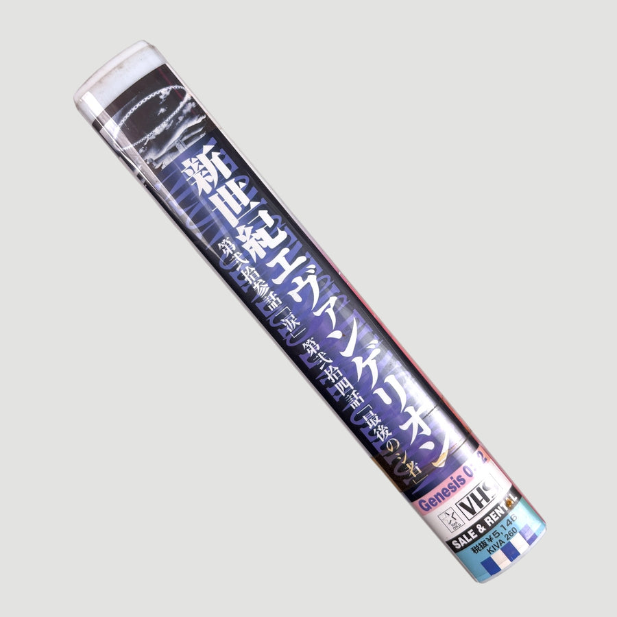 1997 Neon Genesis Evangelion :12 Japanese VHS