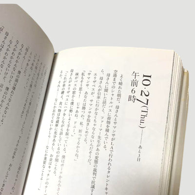 2010's Donnie Darko Japanese Book