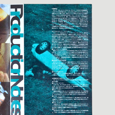 1996 Crash Japanese Movie Programme