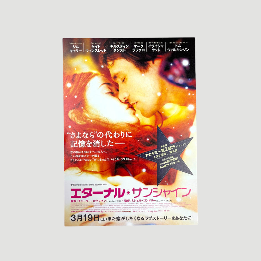 2004 Eternal Sunshine of the Spotless Mind Bi-Fold Japanese Flyer