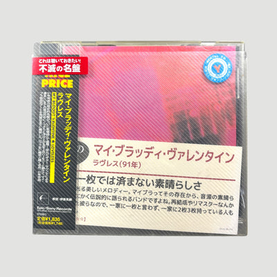 90's My Bloody Valentine Loveless Japanese CD (Ex Rental)