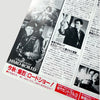 1992 Hard Boiled Japanese Chirashi Poster