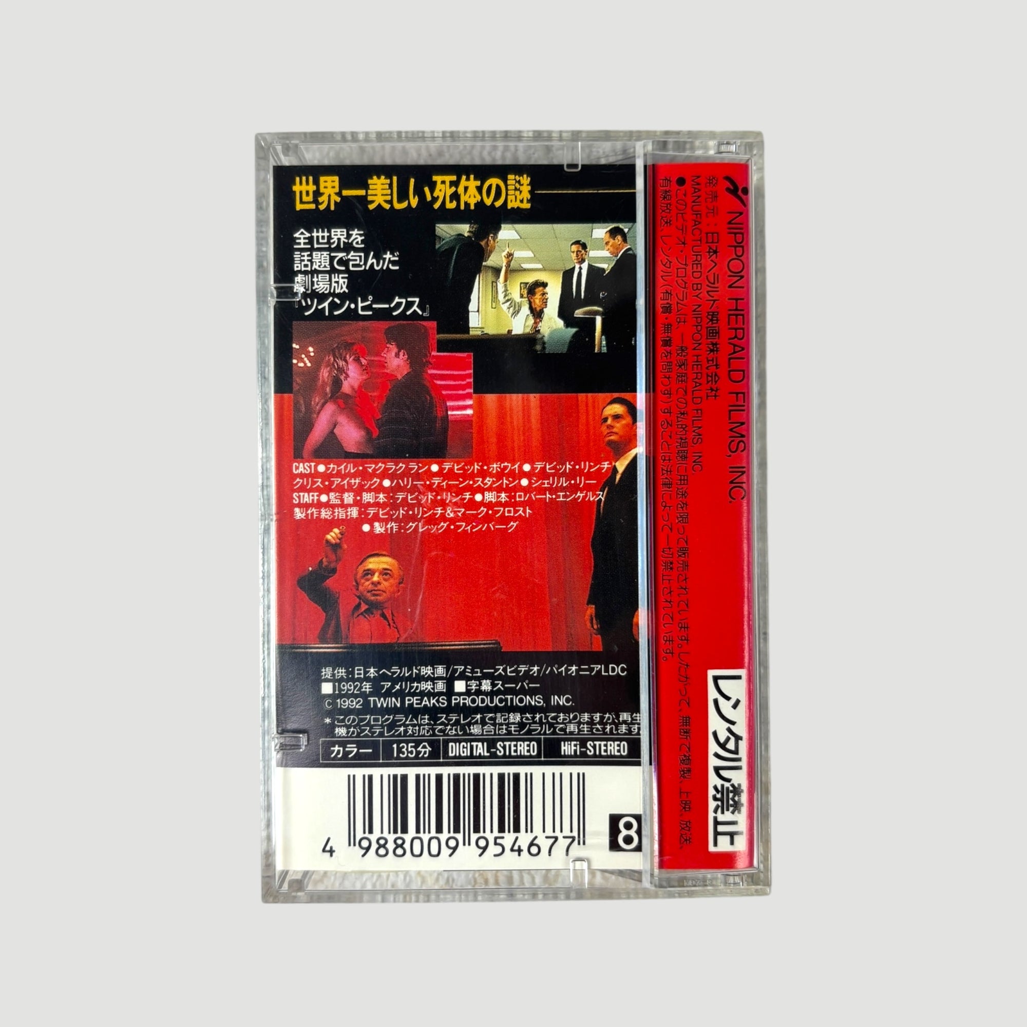 1992 Twin Peaks Fire Walk With Me Japanese 8mm Video Cassette