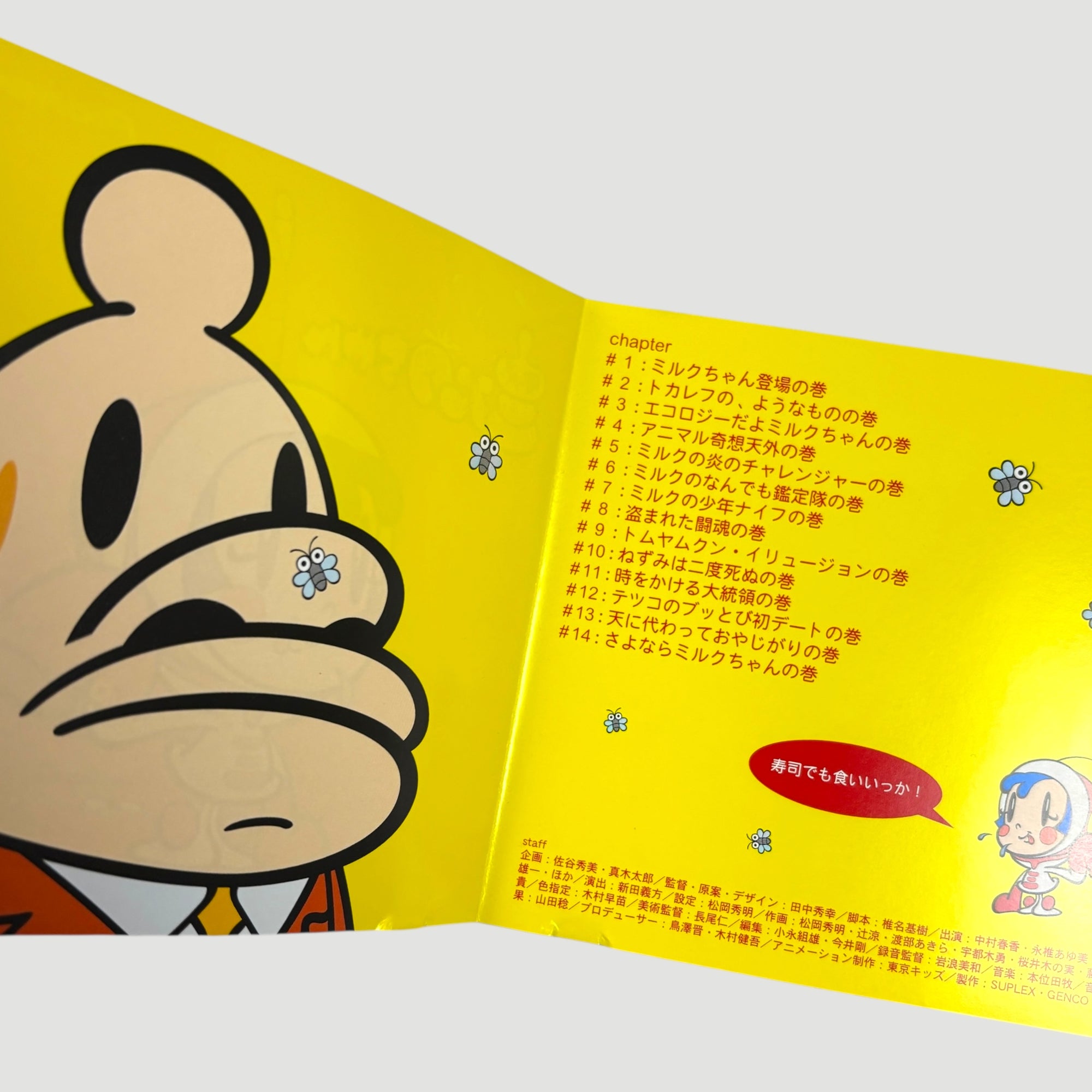 1998 Super Milk Chan Japanese DVD