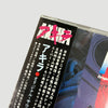 1988 Akira Original Motion Picture Soundtrack Japanese Edition