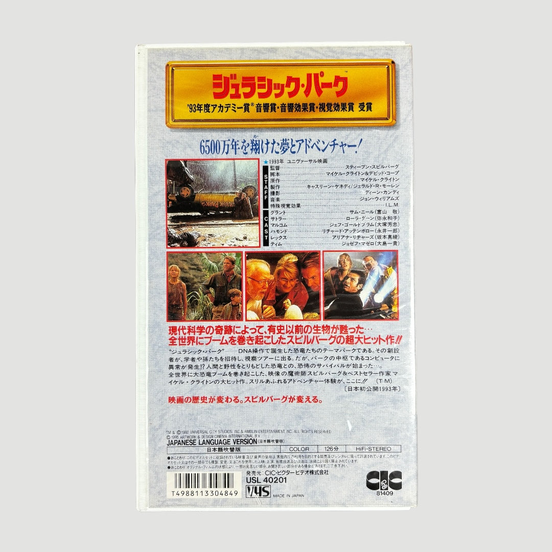 1995 Jurassic Park Japanese VHS