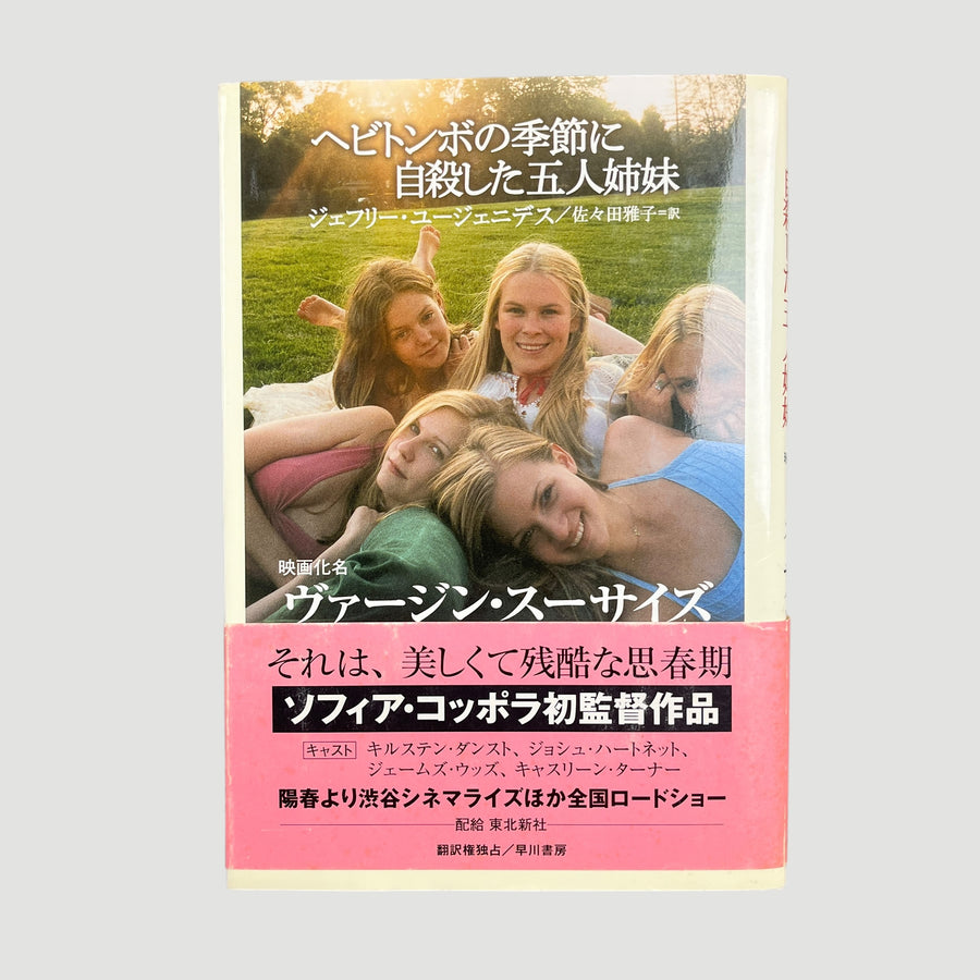 1999 The Virgin Suicides Japanese Screenplay