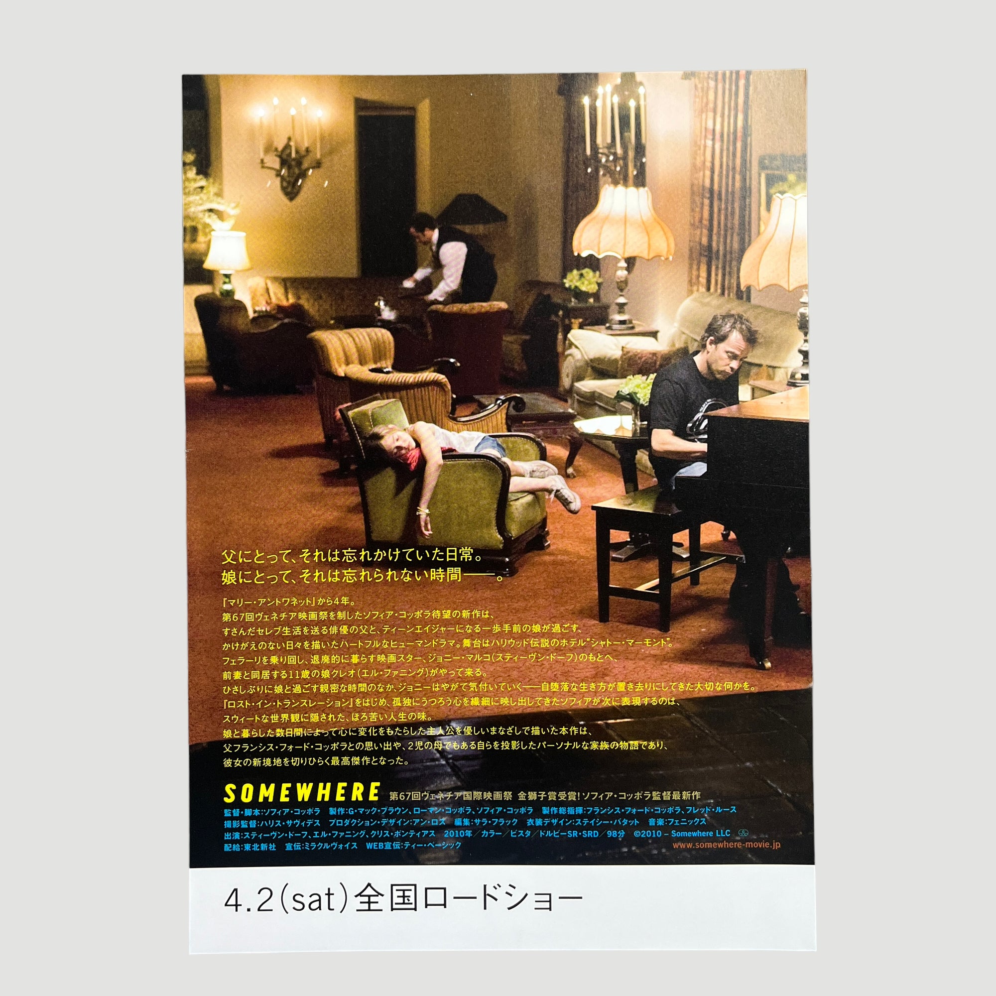 2010 Sofia Coppola 'Somewhere' Japanese Chirashi Poster